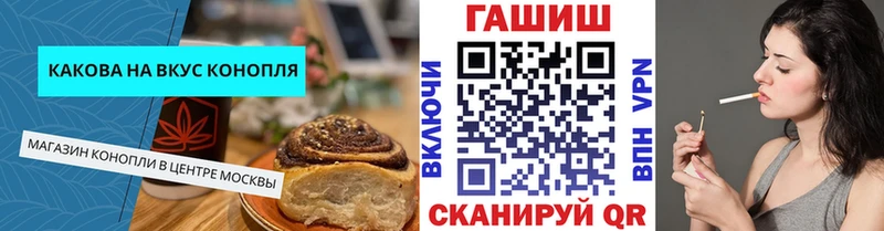 Cannafood марихуана Староминская