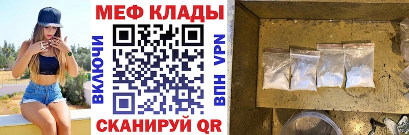 МЯУ-МЯУ мяу мяу  где купить наркоту  Староминская 