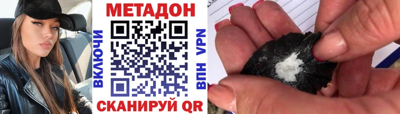 Метадон белоснежный  купить  цена  Староминская 