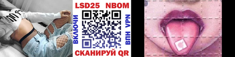 Марки NBOMe 1500мкг  Староминская 